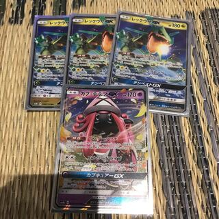 レックウザ3枚  カプテテフ