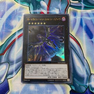 RR-レヴォリューション・ファルコン-エアレイド