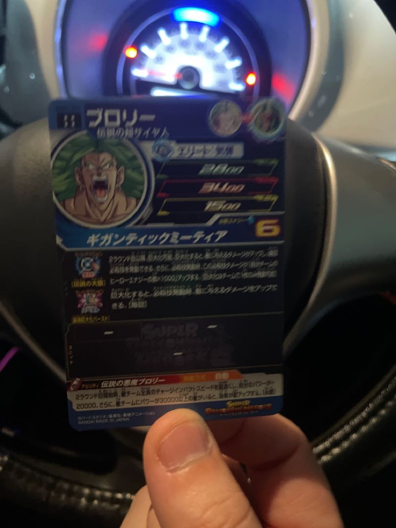 Dragon Ball Heroes UGM1 Broly