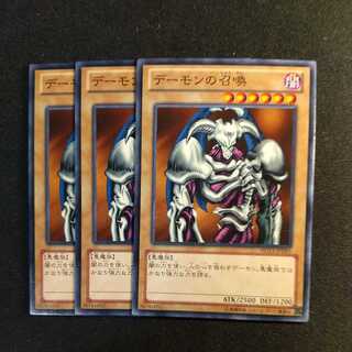 Summoned Skull Normal