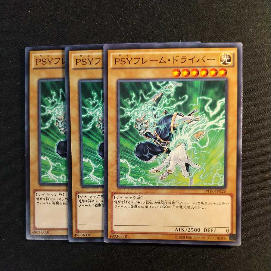 PSY-Frame Driver Normal