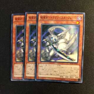 Destructive Sword - Dragon Buster Blade Normal