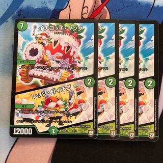 Ichigotchi Tank｜Let's Go Ichigo 492