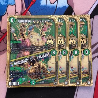 Psychic maneuver trap Volkner Jadeon｜Hell's Paradise Trap Apocalypse 491