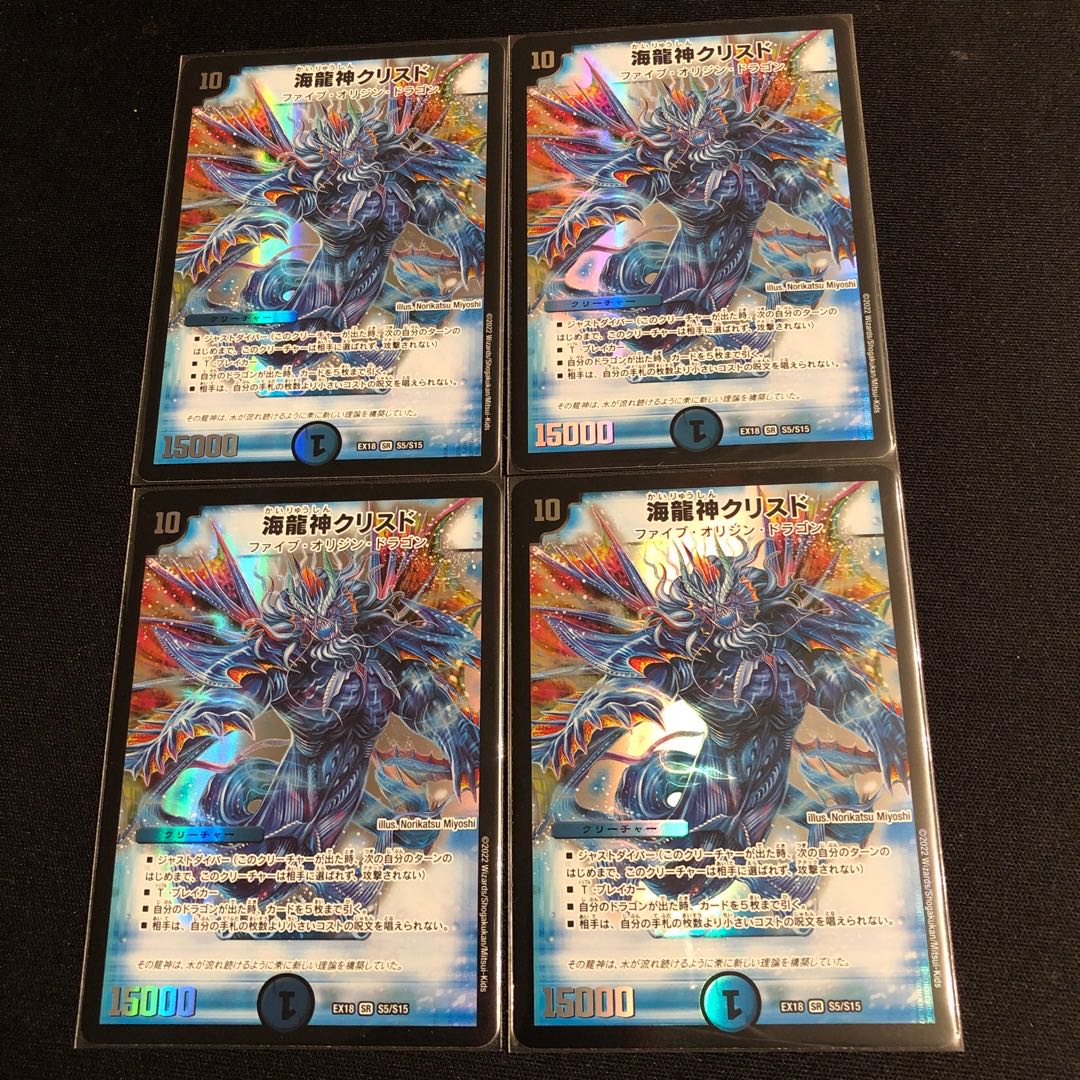 Umi Ryujin Ku Squirrel Do