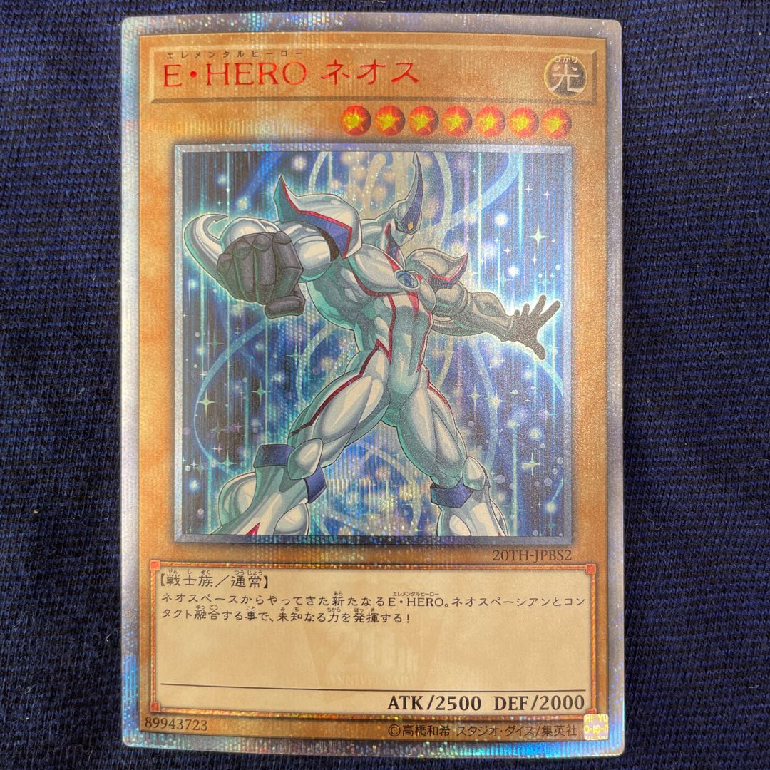 Elemental HERO Neos 20th Secret Rare