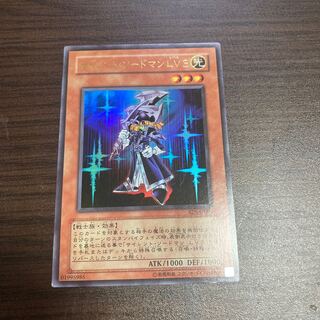 Silent Swordsman LV3 Ultra Rare