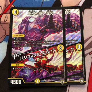 無双の縛り 達閃｜パシフィック・スパーク　489