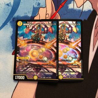 Infinite Galaxy The End of the Universe 488