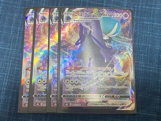 Kokuba Budrex VMAX RRR 4 pieces