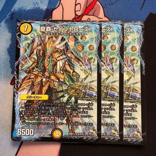 Ryuha Saint Rose (Normal) 487