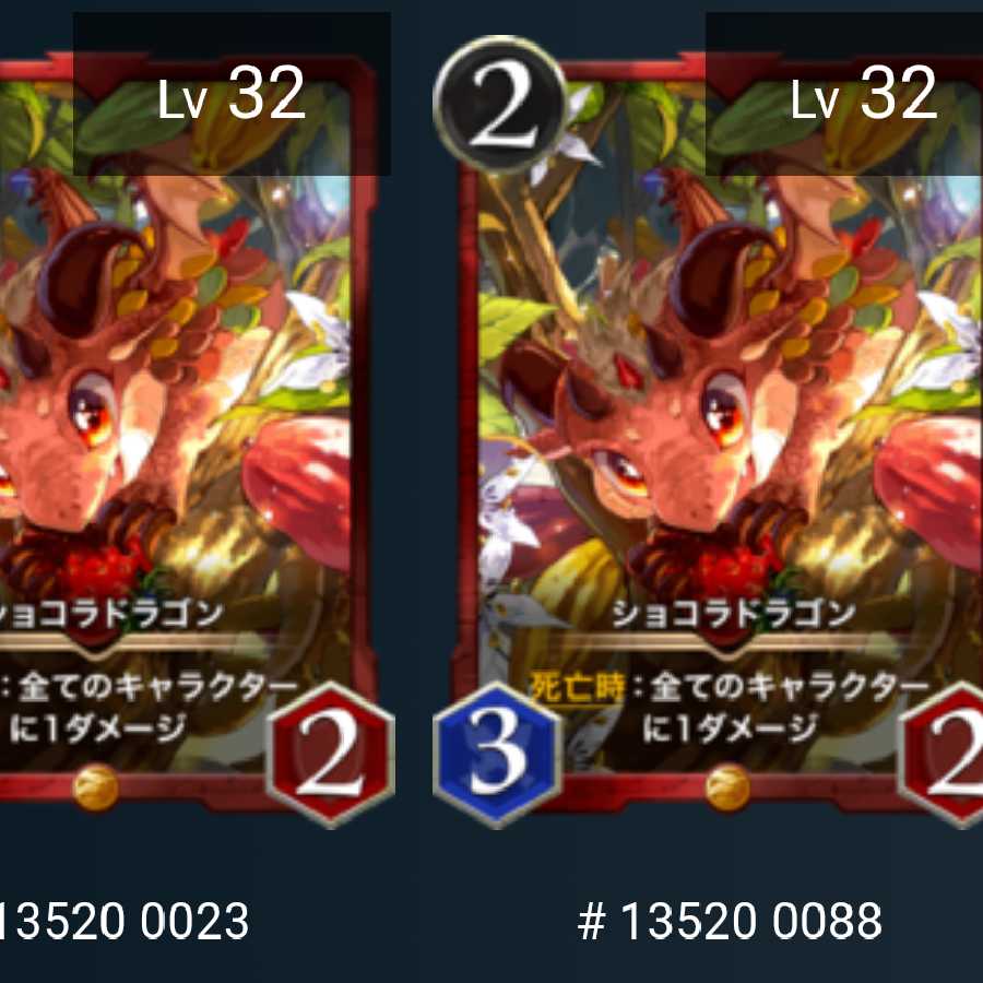 Chocolat Dragon Set of 2