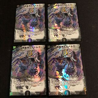 Black Dragon God Mornaruk