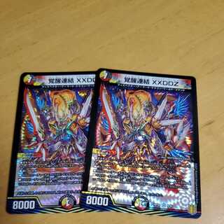 Awakening Consolidated XXDDZ