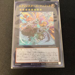 Exorcistas Magnifica Ultra Rare