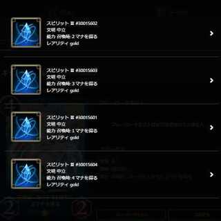 クリスペ用様用 キャスコ・フレープのスピリットどれか一つ ＋ スピリットⅡ