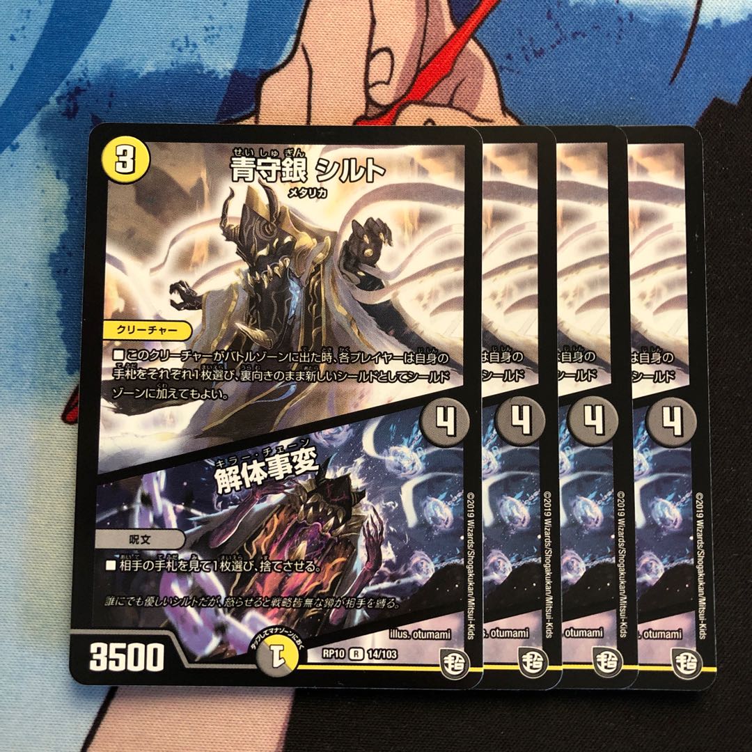 Blue Guardian Silver Silt｜Deconstruct Incident 215