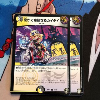 The Secret and Brilliant Kai Tai 270