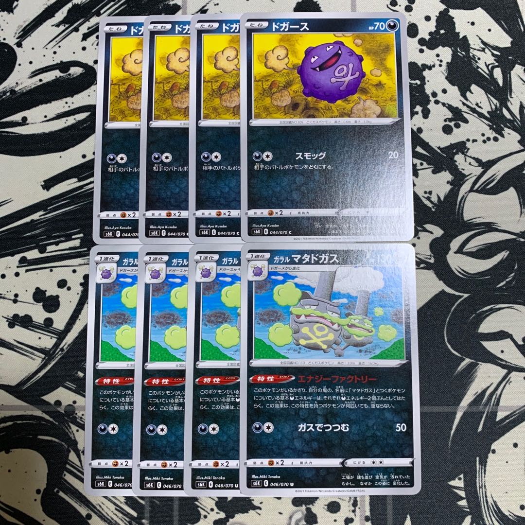 Koffing Galal Weezing