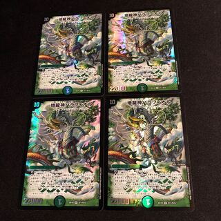 Earth Dragon God Balafior Borshak Glory Rupiah