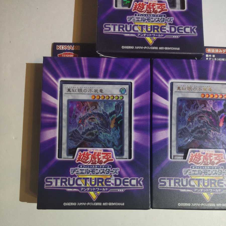 Set of 3 Yu-Gi-Oh! Zombie World Structure Deck