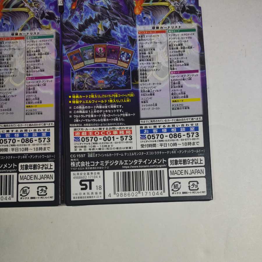 Set of 3 Yu-Gi-Oh! Zombie World Structure Deck