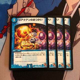 Co-Union's Otsukai 294