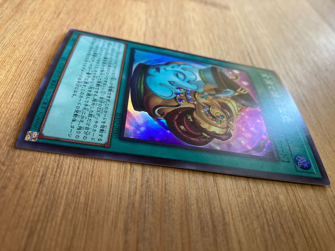 Pot of Prosperity Super Rare