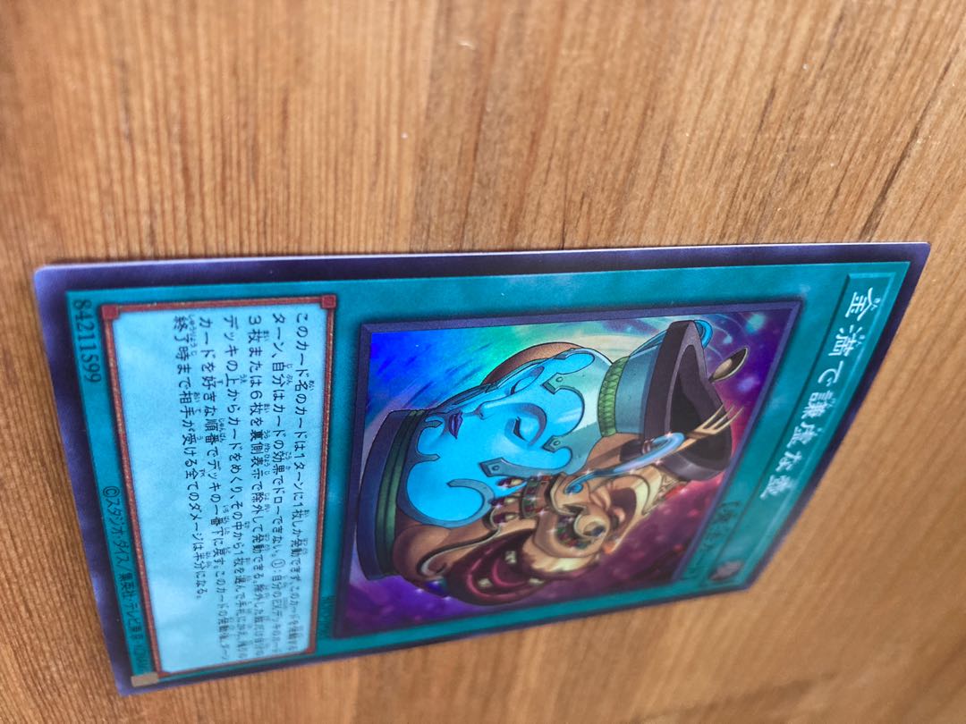 Pot of Prosperity Super Rare