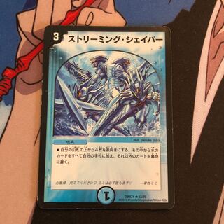 ストリーミング・シェイパー　295