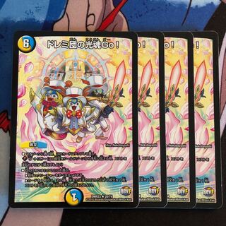 Doremi Dan's Hikari Soul Go! 181