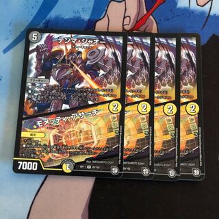 Temma Jao｜Mometti Asaci 166