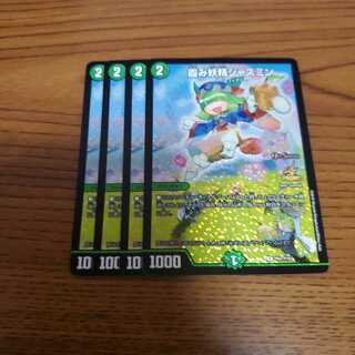 霞み妖精ジャスミン