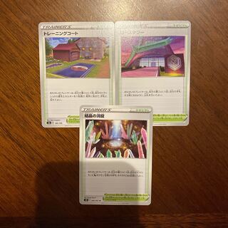 Training Court, Rose Tower, Crystal Cave