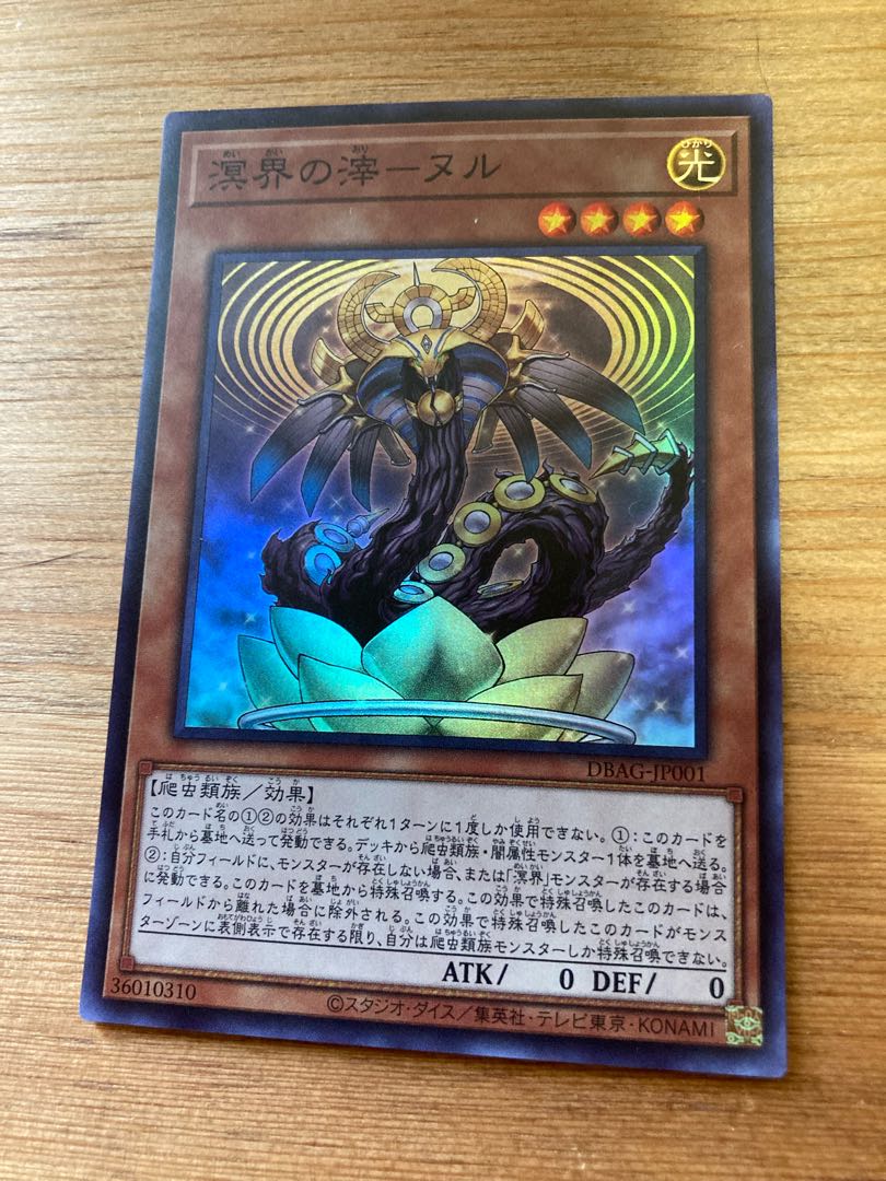 Tailings of the oceanic world - Nuru Super Rare