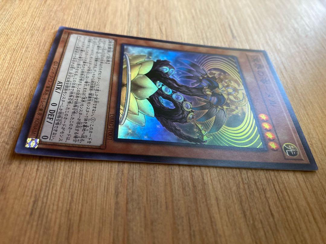 Tailings of the oceanic world - Nuru Super Rare