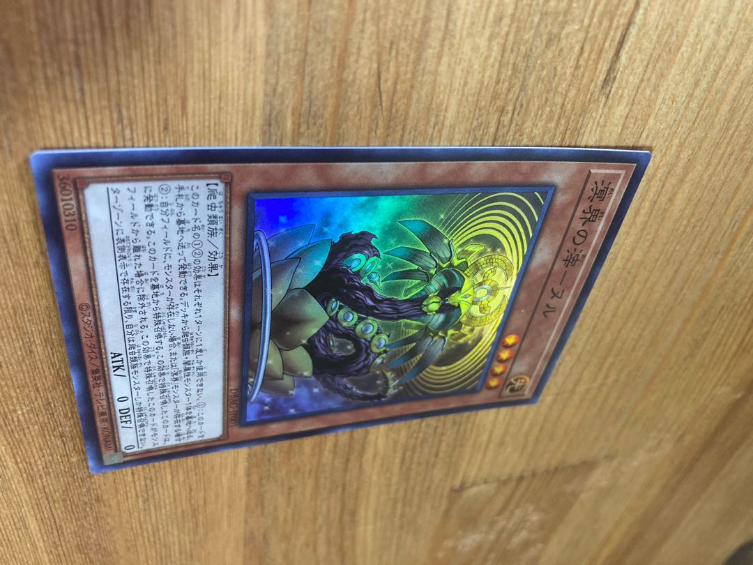 Tailings of the oceanic world - Nuru Super Rare