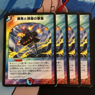 Fortress of Contingencies and Bullets 176