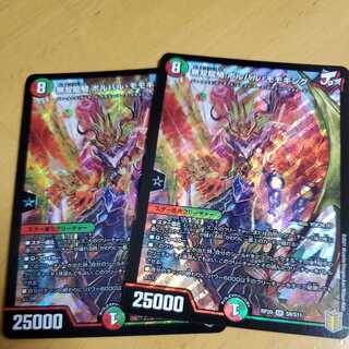 Muso Ryuki Volvalmo King