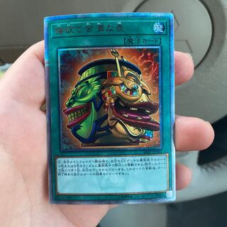 強欲で金満な壺 20thシークレットレア