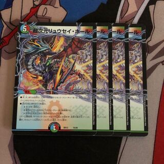 超次元リュウセイ・ホール　103