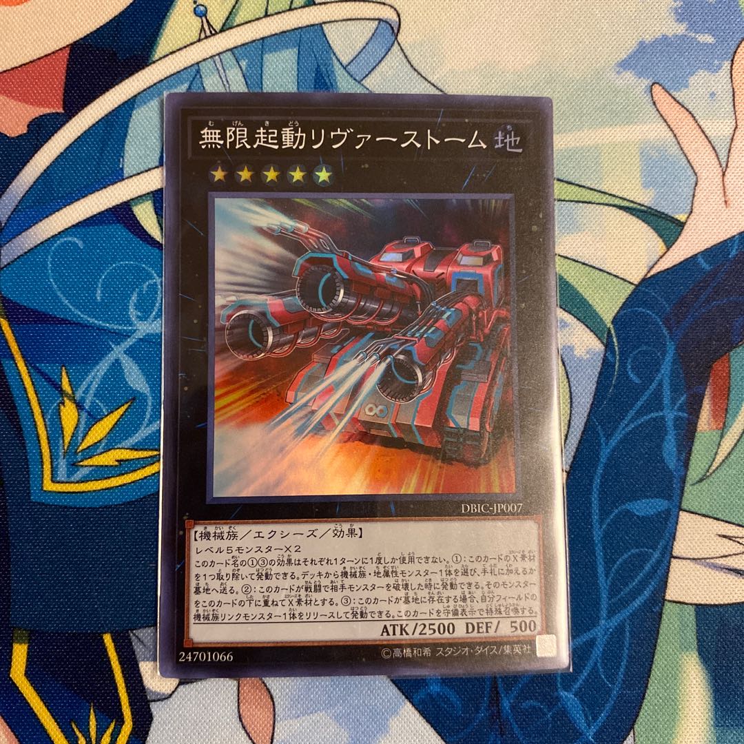 Infinitrack River Stormer Super Rare