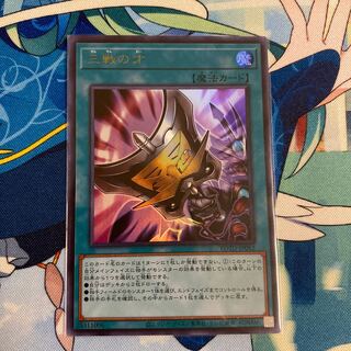 Triple Tactics Talent Ultra Rare