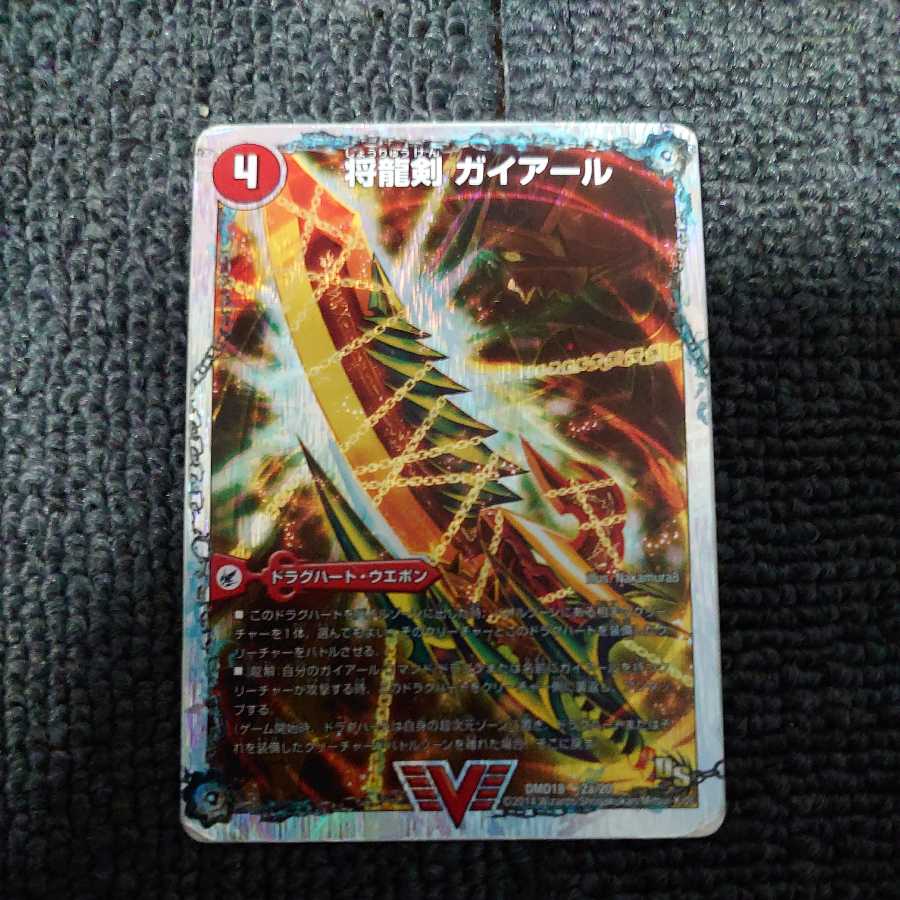Gaiairu Sword｜Gyburn, the Furious Shoguryu (Super Deck spec.)