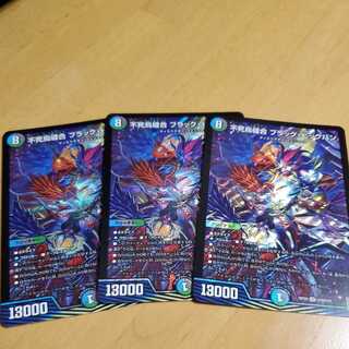 不死鳥縫合ブラックビッグバン」の激安通販 | magi