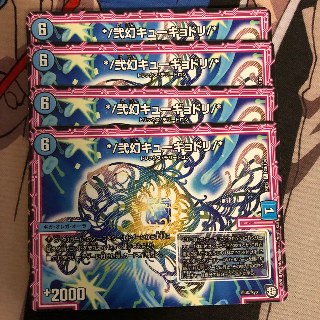 */ Nigen Kyugyodori/* 111