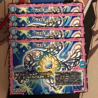 */ Nigen Kyugyodori/* 111