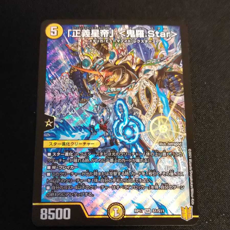 Justice Star Emperor" <Onira.Star>.