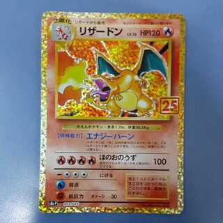 Charizard 25th S8a-P Free by Cat.