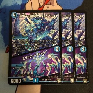 Holy Knight of Wisdom Squalo｜Energy Stream 119